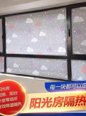 阳光房隔热膜窗户卧室阳台玻璃