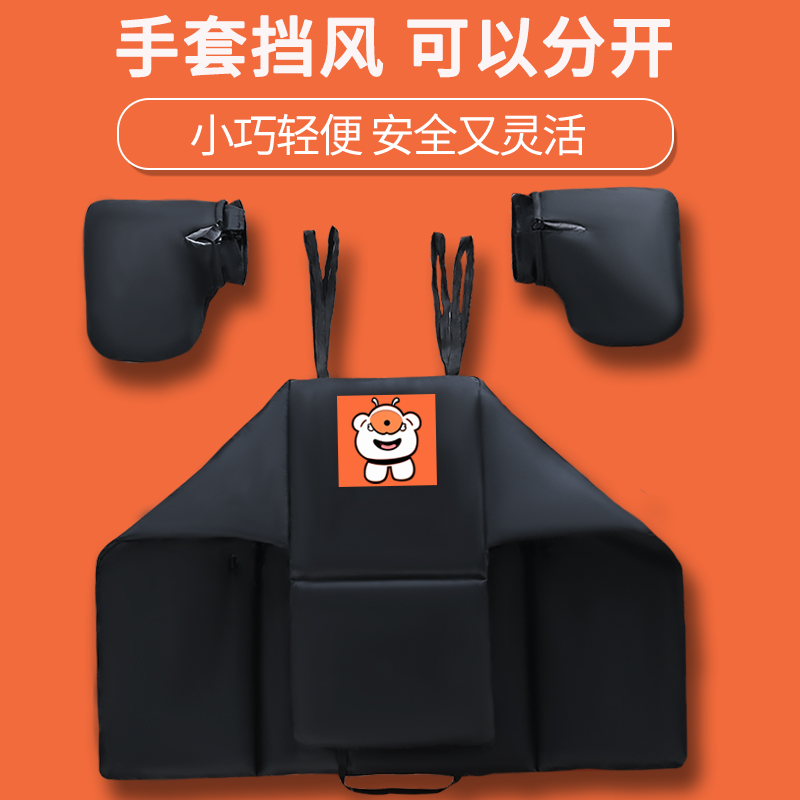 电动车挡风被冬季加绒加厚小型电瓶自行车分体防风罩防水2025新款 - 图2