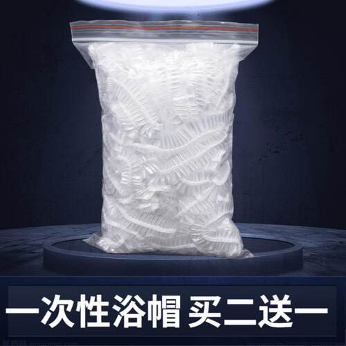 买2送1透明塑料一次性浴帽酒店居家厨房卫生防水美发帽1包包邮 - 图3