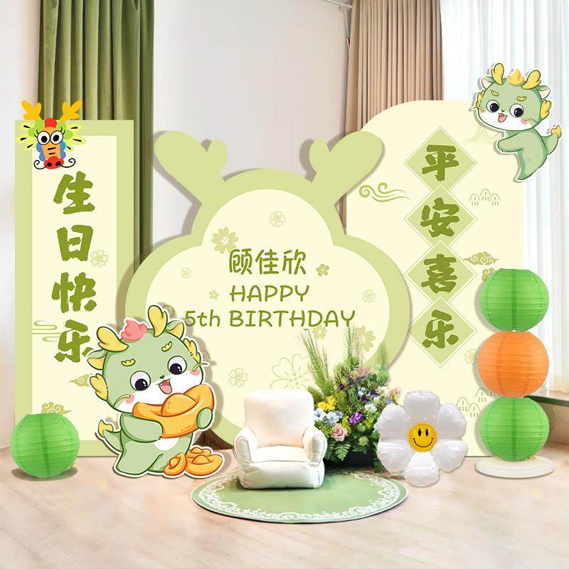 龙宝宝周礼男女孩一生抓日宴岁会派对酒店布置装OCG岁饰kt板周背,淘宝优惠券,粉丝福利购,淘宝优惠卷