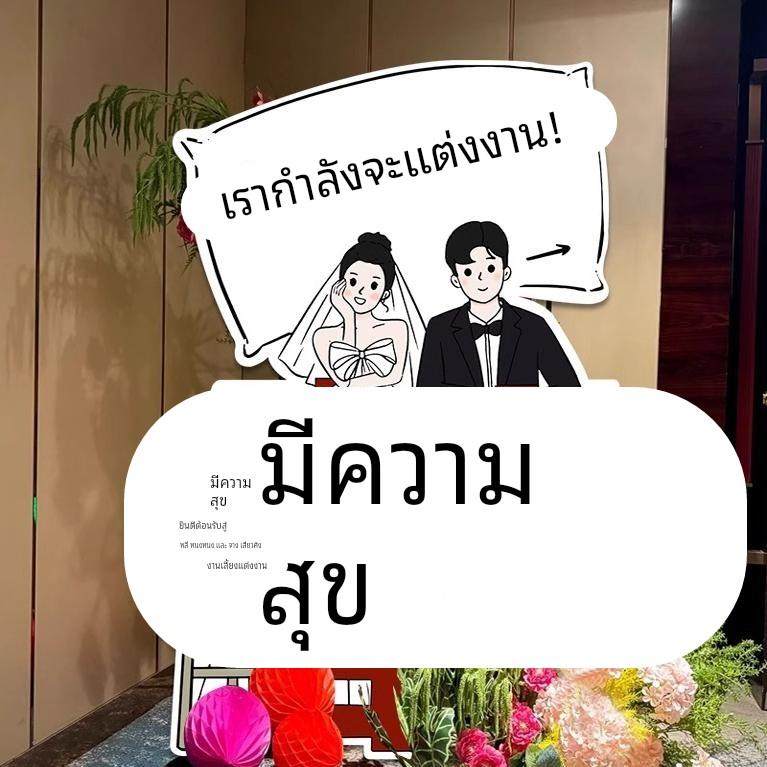 结牌婚订婚宴迎宾牌形立出阁人出嫁AUZ婚礼kt板置酒店门口装布饰,淘宝优惠券,粉丝福利购,淘宝优惠卷