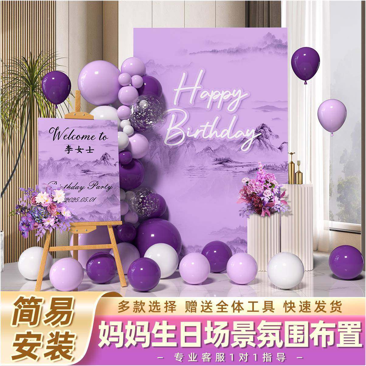 生置装饰场景老人大寿50k妈妈6日0女士7布0岁80岁农村寿无品牌宴,淘宝优惠券,粉丝福利购,淘宝优惠卷