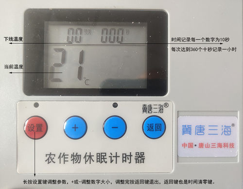 大棚农作物休眠期温度计时器蓝莓累记樱桃葡萄桃树果树休眠记时器 - 图2