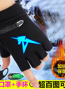 夜光儿童手套男女秋季动漫周边半指骑行加绒保暖大童露指中小学生