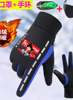 手套男冬季加绒保暖骑行摩托车防风防水女触屏学生七龙珠吃鸡