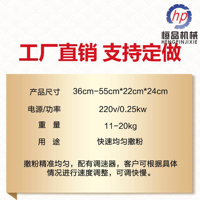 全自动调速电动撒粉盒不锈钢撒粉箱淀粉芝麻滑石粉面粉电动撒粉机,淘宝优惠券,粉丝福利购,淘宝优惠卷