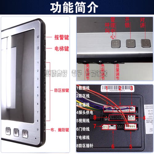 WRT慧锐通可视对讲门铃分机室内机彩色7寸R2/212通用A2S-212CD8S7 - 图3