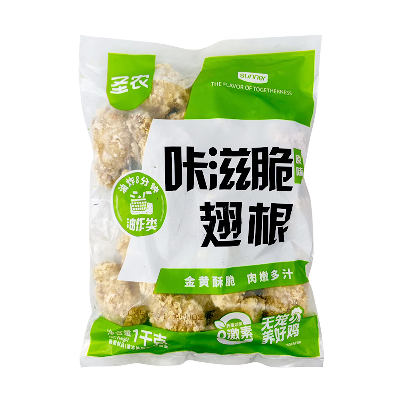 圣农咔滋翅根1kg商用鸡翅根空气炸锅半成品食材油炸汉堡小吃炸鸡,淘宝优惠券,粉丝福利购,淘宝优惠卷