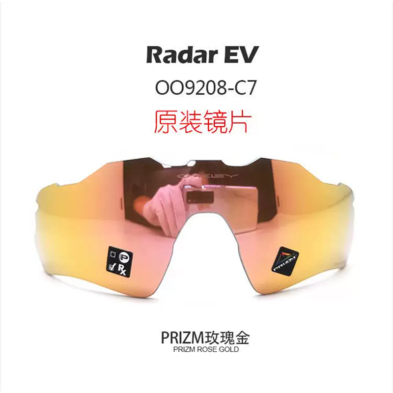 Oakley/欧克利Radar EV OO9208 OO9275通用PRIZM原装镜片配件 - 图0