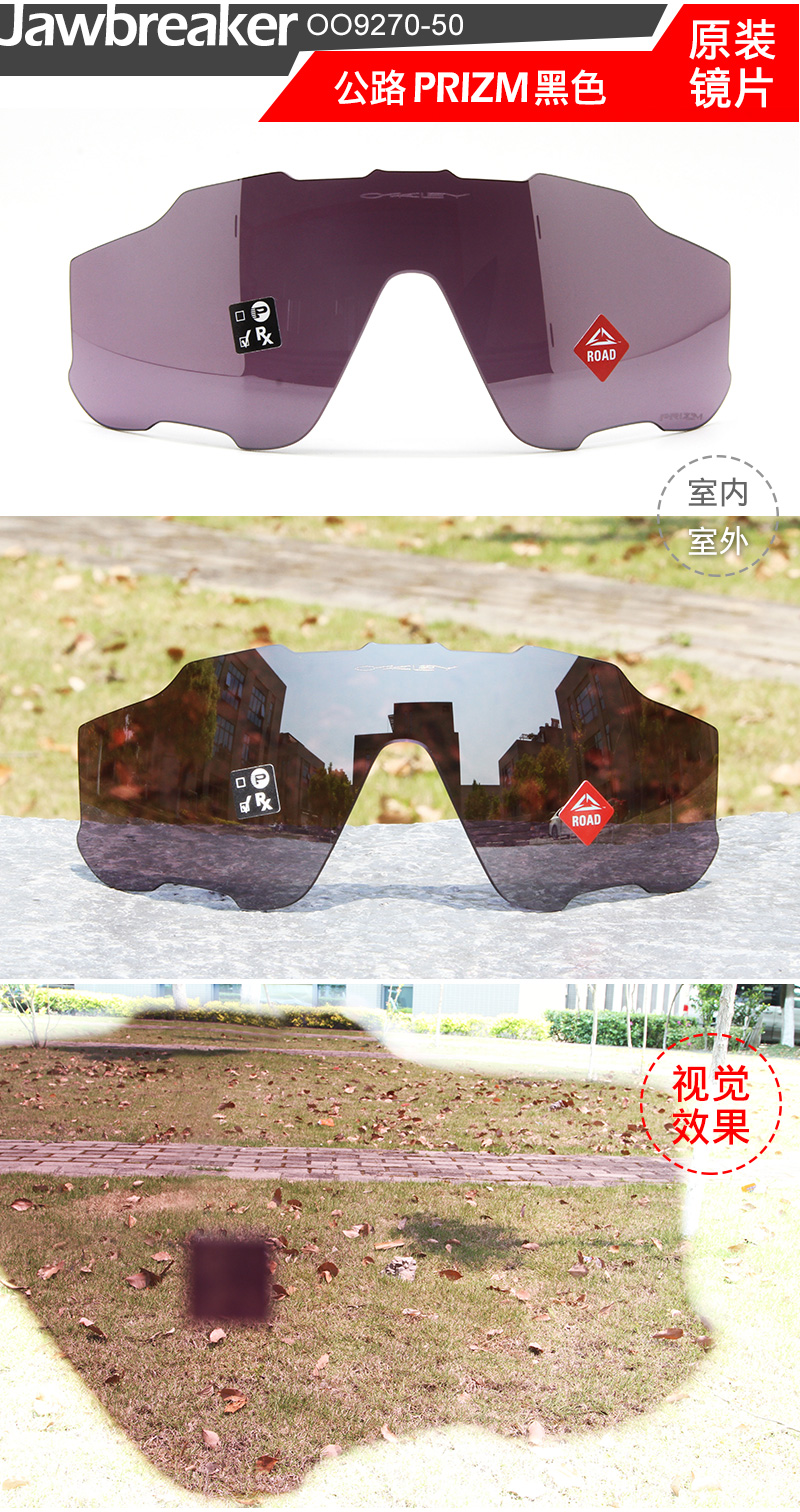 正品Oakley欧克利Jawbreaker OO9270 OO9290 原装 公路PRIZM镜片 - 图2