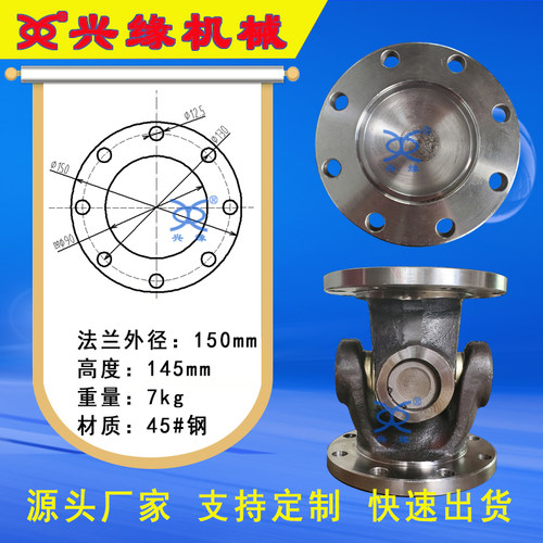 万向节大扭矩工业圆盘法兰连轴器重型十字SWC传动联轴器连接轴BH - 图1