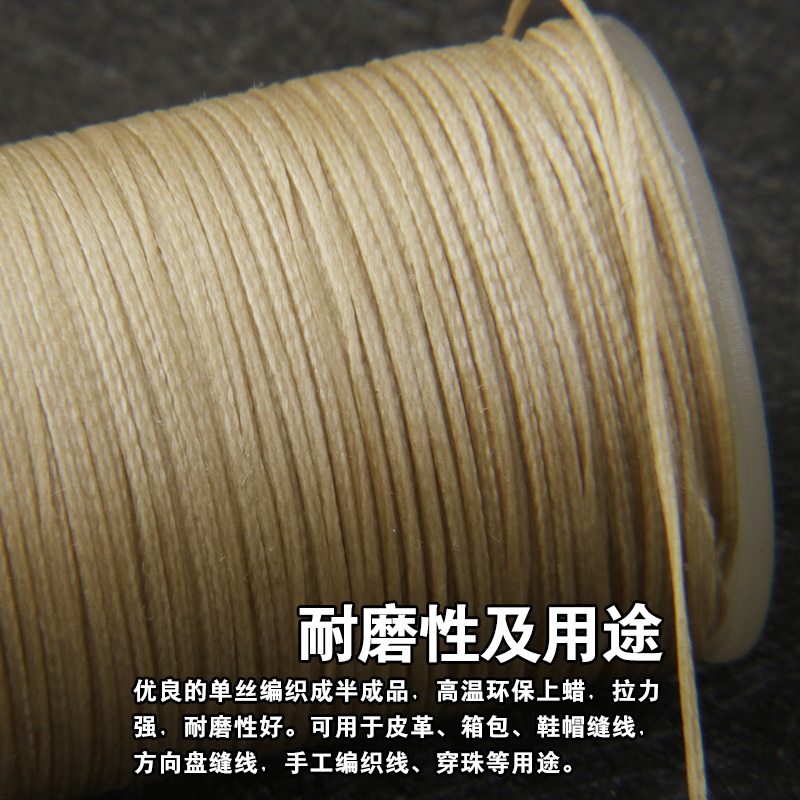 0.8mm150D/1.0mm210D皮革扁蜡线手缝补鞋修鞋工具材料上鞋走马线,淘宝优惠券,粉丝福利购,淘宝优惠卷