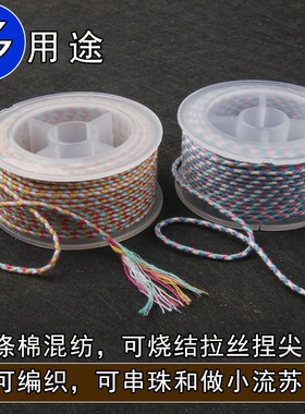 三花线四股棉绳棉线手串绳DIY线