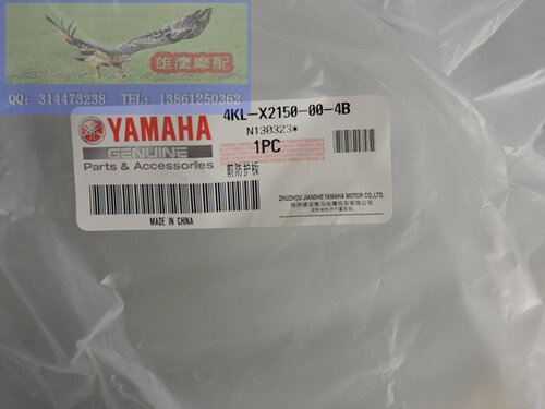 雅马哈凌鹰125前大板 ZY125T-A面板 清新凌鹰面板 前面罩原厂正品 - 图2
