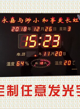 卫星自动校时万年历数码电子钟