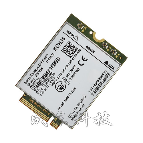 戴尔 E7270E7470E7370E5570 LTE 4G上网模块 EM7455 DW5811E - 图0