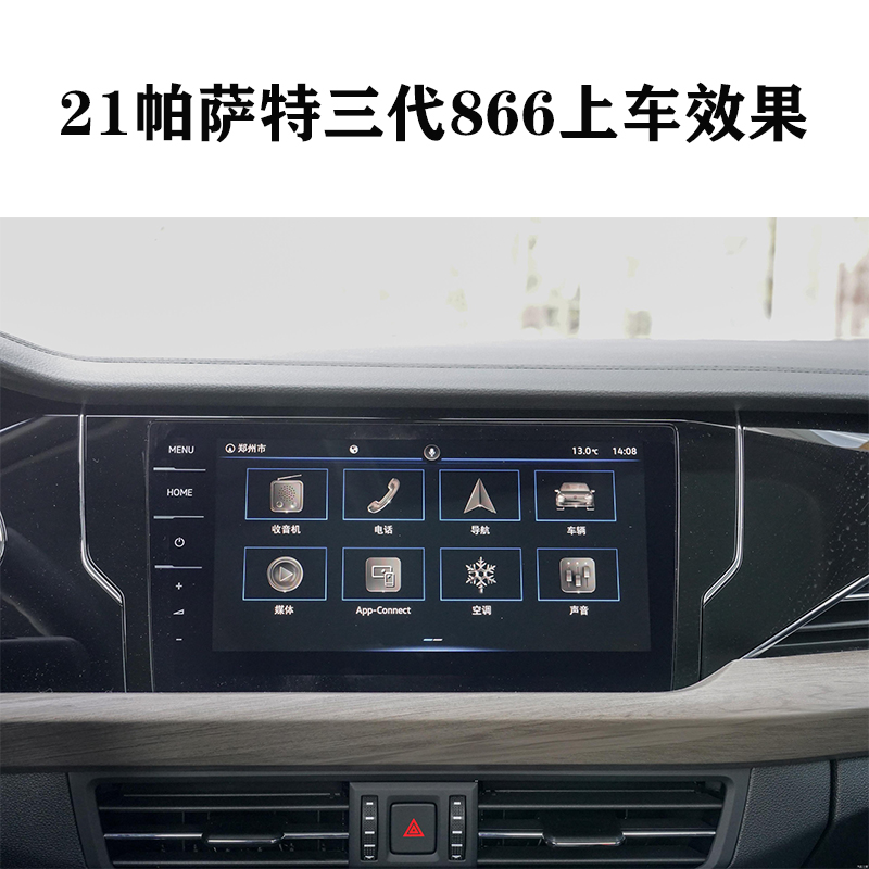 大众原厂速腾866A三代以太网主机凌渡帕萨特迈腾探岳无线carplay-图0