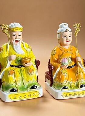 陶瓷土地公土地奶神像土地爷土地婆福德正神地主爷奶家居家用摆件
