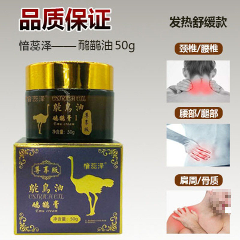 愔蕊泽鸵鸟油鸸鹋膏理疗养生肩颈腰背通经活络按摩膏现货,淘宝优惠券,粉丝福利购,淘宝优惠卷