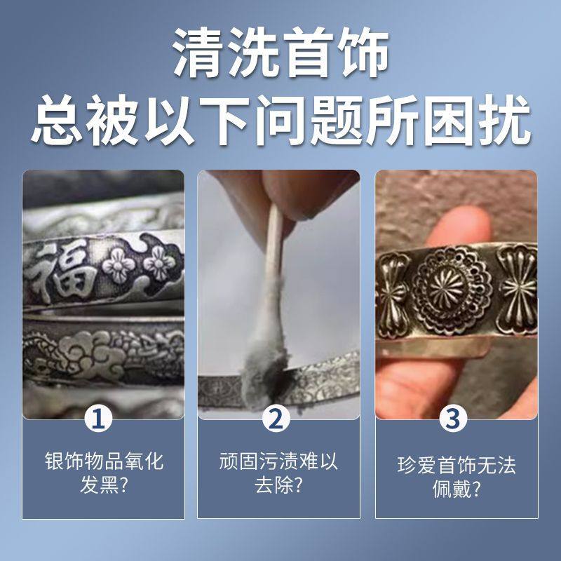 银饰清洁剂洗银清洁喷雾项链清洗剂去氧化耳钉保养首饰擦银棒,淘宝优惠券,粉丝福利购,淘宝优惠卷