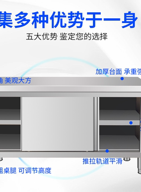 不锈钢拉门工作台厨房储物柜专用切菜桌子家用商用烘焙打荷操作台