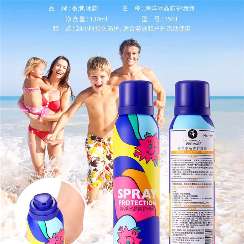 香港冰韵海洋水晶防护泡泡130ml防紫外线SPF50PA+++防护喷雾港货 - 图2