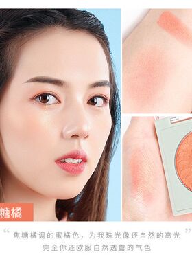 阿拉哆哆桃花双色腮红盘珠光哑光修容持久气色胭脂粉自然红润裸妆