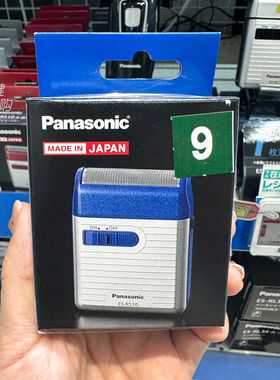 日本本土版松下便携式剃须刀经典