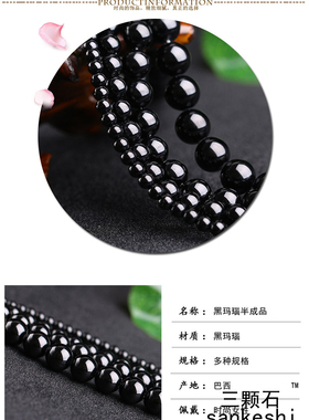diy手工天然黑玛瑙半成品散珠