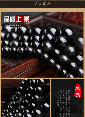 三颗石diy手工天然黑曜石半成品散珠单珠 黑曜石串珠材料4mm-12mm - 图1
