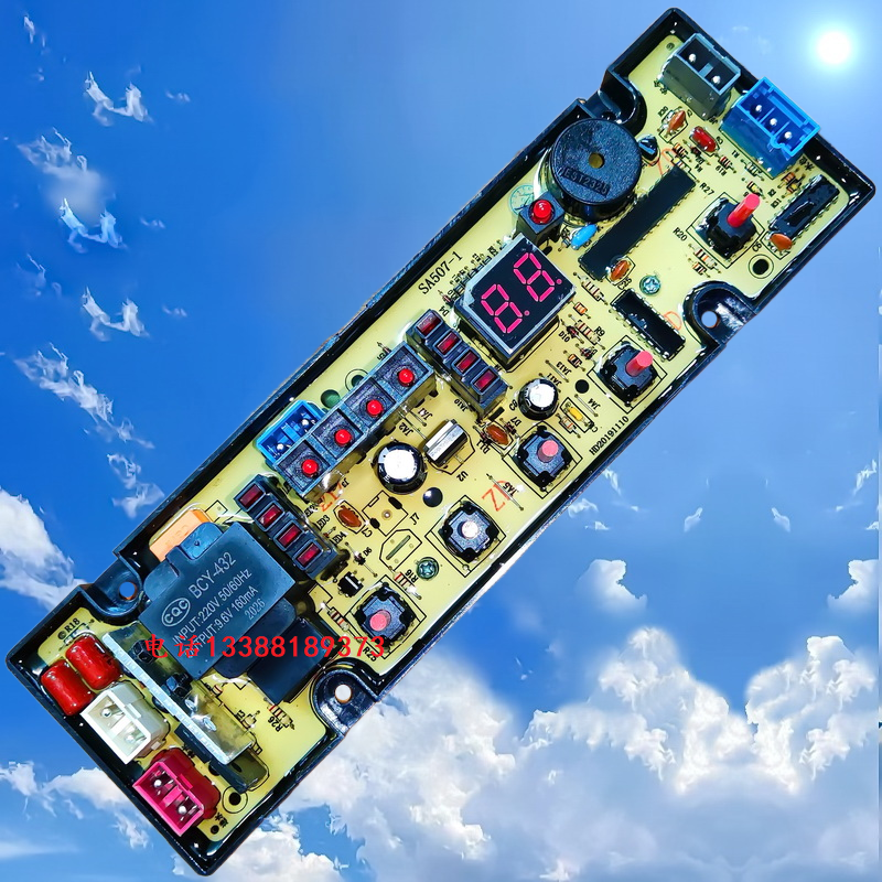 新飞XQB75-X1668 XQB55-1261 OP5013AOP5013A-X0 507洗衣机电脑板 - 图0