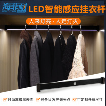 Hyphene resistant LED intelligent clothes pole lamp luminous hanging clothes rod wardrobe hanging clothes rod aluminum alloy human body sensing clothes through pole