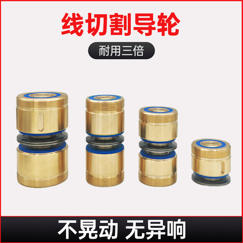 线切割配件大全快中走丝双边导轮总成协业导轮铜套组件单边导丝轮 - 图0