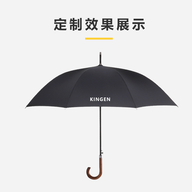 KINGEN定做服务雨伞定制印logo广告伞全自动长柄伞折叠伞加大加固 - 图1