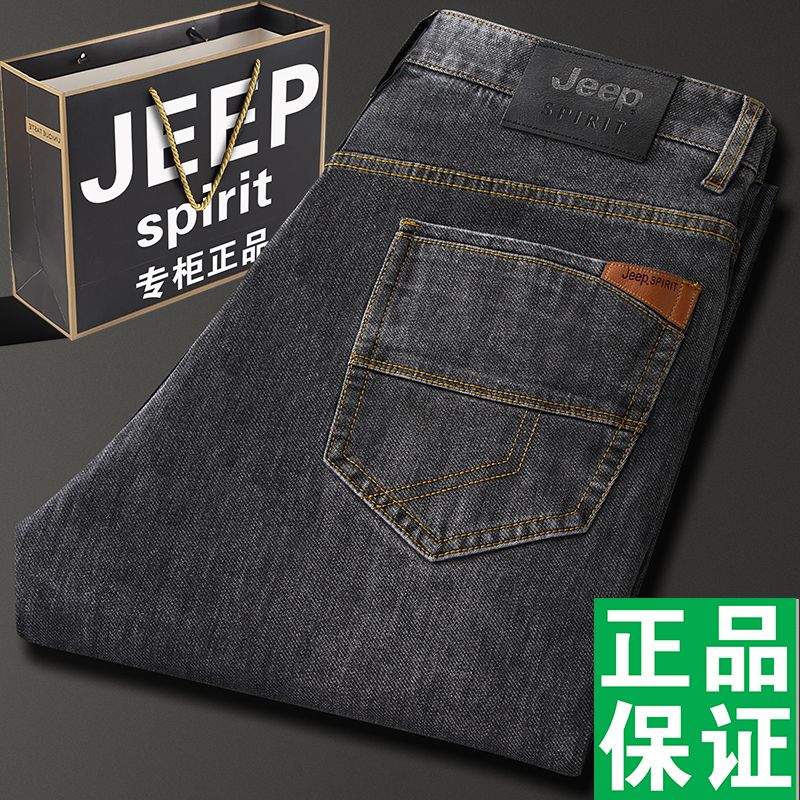 JEEP吉普品牌牛仔裤男士2024春秋新款夏季直筒大码中年高腰薄裤子