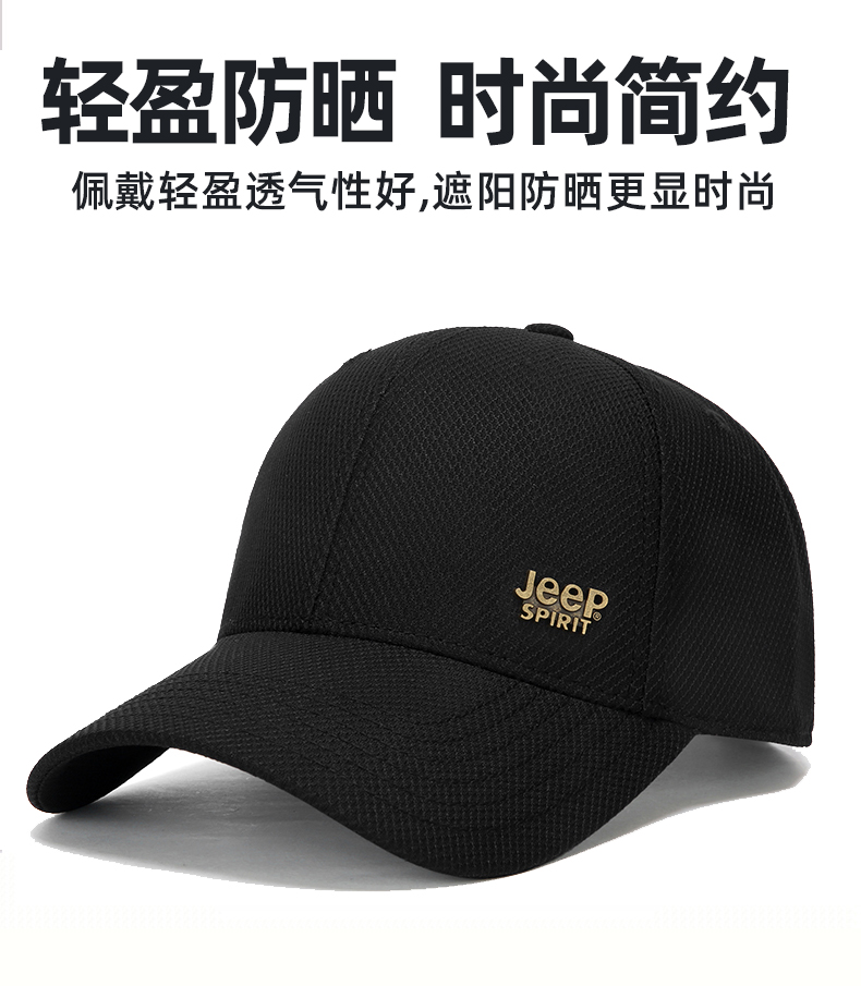 Jeep吉普棒球帽男帽子防晒遮阳帽春秋夏四季新款品牌鸭舌帽太阳帽