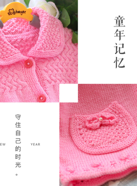 金针纺手工编织儿童宝宝材料毛线