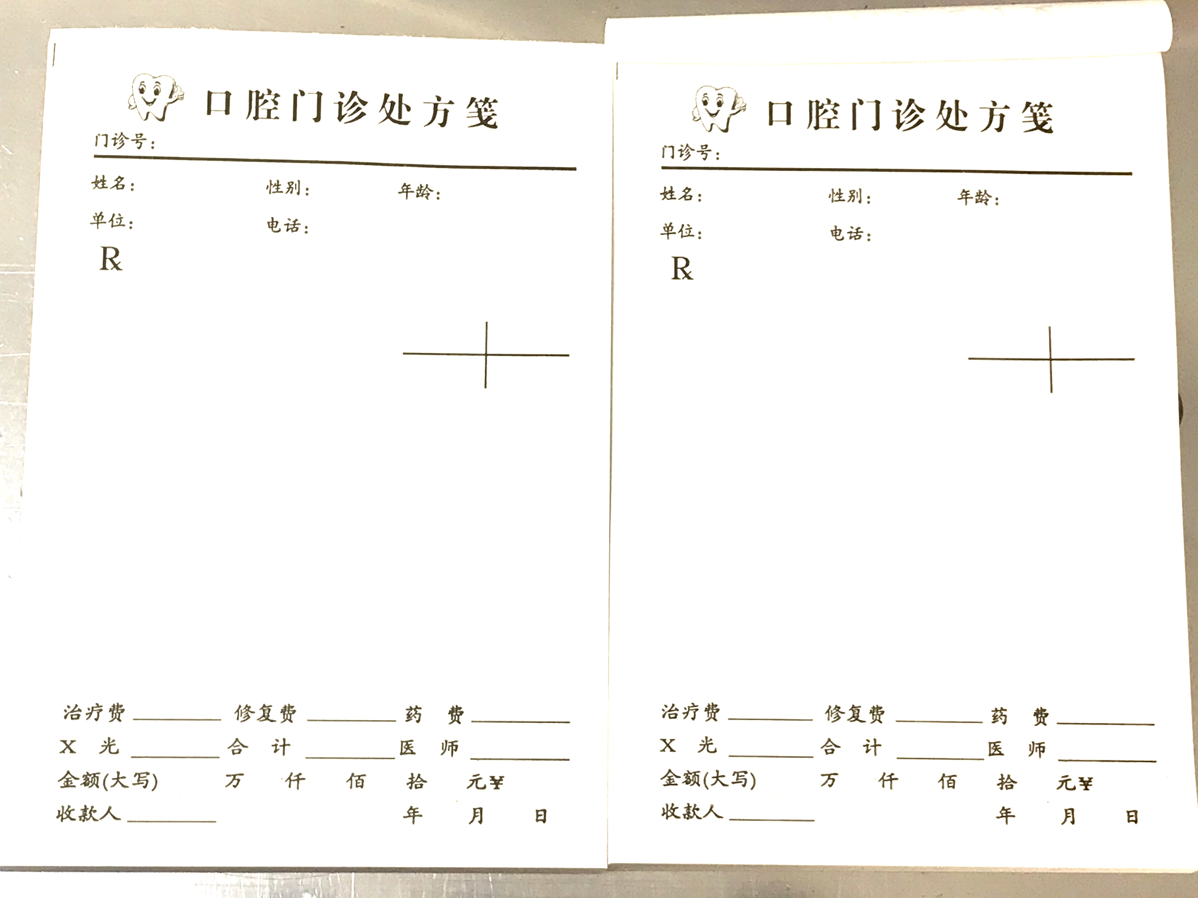 【通用】现货处方笺签本药房卫生服务站西医中医口腔牙科宠物诊所 - 图3