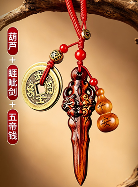 正宗雷击桃木剑睚眦剑婴儿小挂件桃木雕刻工艺礼品摆饰泰山桃木剑