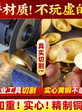 沙金黄铜元宝实心招财大元宝摆件