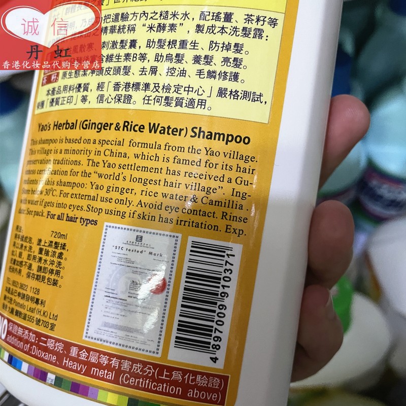 香港正品老瑶姜洗发水720ml 姜米酵素精华护发素去屑控油防脱养发