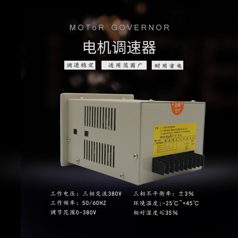 YLJS三相力矩电机调速器收卷机电机控制器10A12A15A调速表调压器,淘宝优惠券,粉丝福利购,淘宝优惠卷
