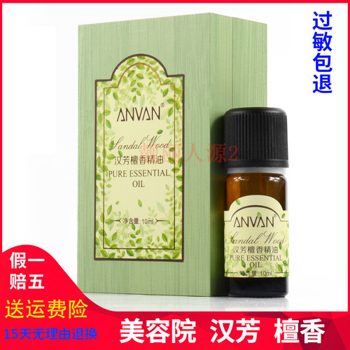 汉芳玫瑰薰衣草茶树柠檬洋甘菊迷迭香依兰姜油茉莉基础油单方精油 - 图0
