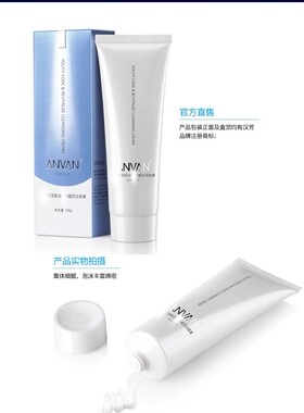 汉芳兰花精萃洁面膏深清毛孔