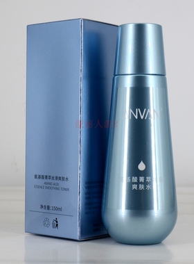 汉芳氨基酸菁萃丝滑爽肤水氨基酸轻透净化爽肤露化妆水150g新包装