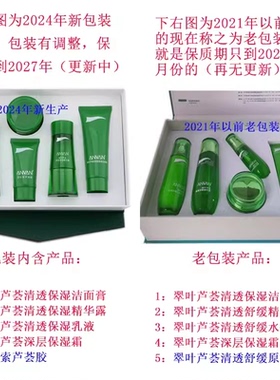 汉芳翠叶芦荟清透舒缓精华露