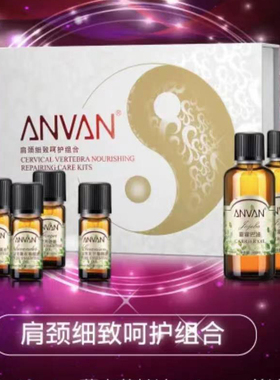 汉芳肩颈细致呵护组盒6件/套
