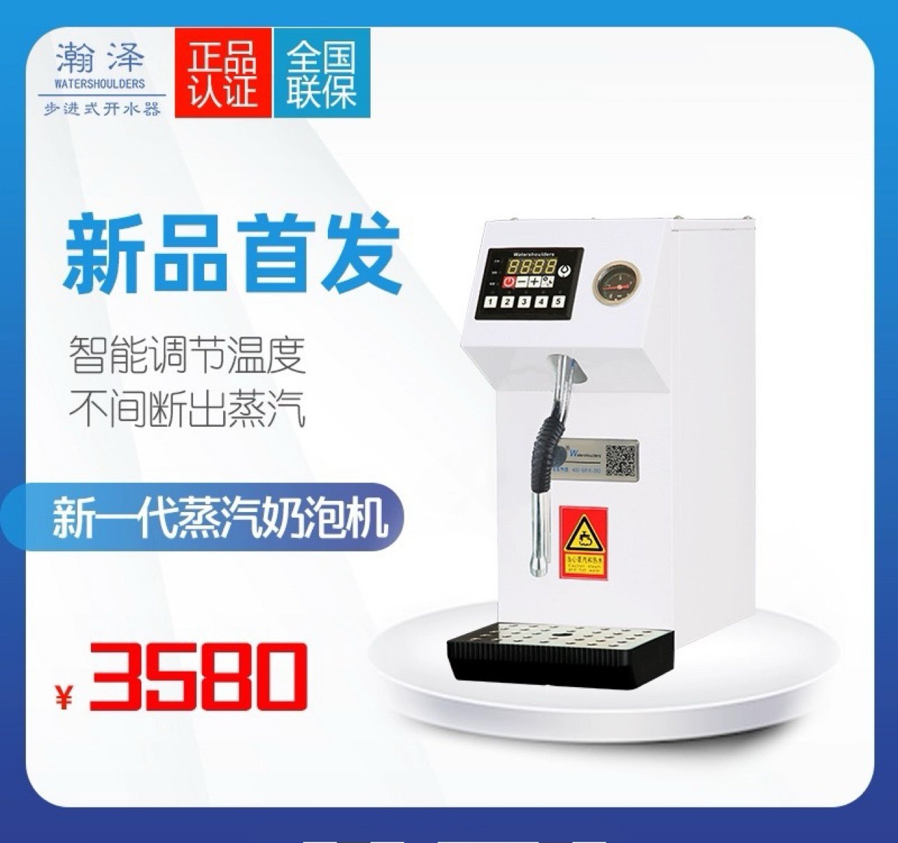 佳泽蒸汽机全自动定温商用不锈钢电动开水器咖啡拉花奶泡机瀚泽,淘宝优惠券,粉丝福利购,淘宝优惠卷