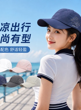女士轻薄防晒棒球帽男夏季军训网眼速干鸭舌帽太阳帽子可定制