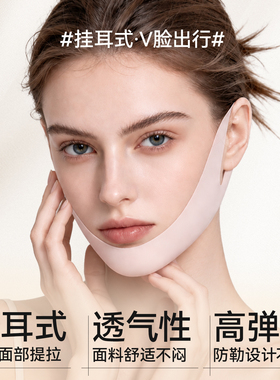 瘦脸素颜绷带v脸提拉紧致面罩